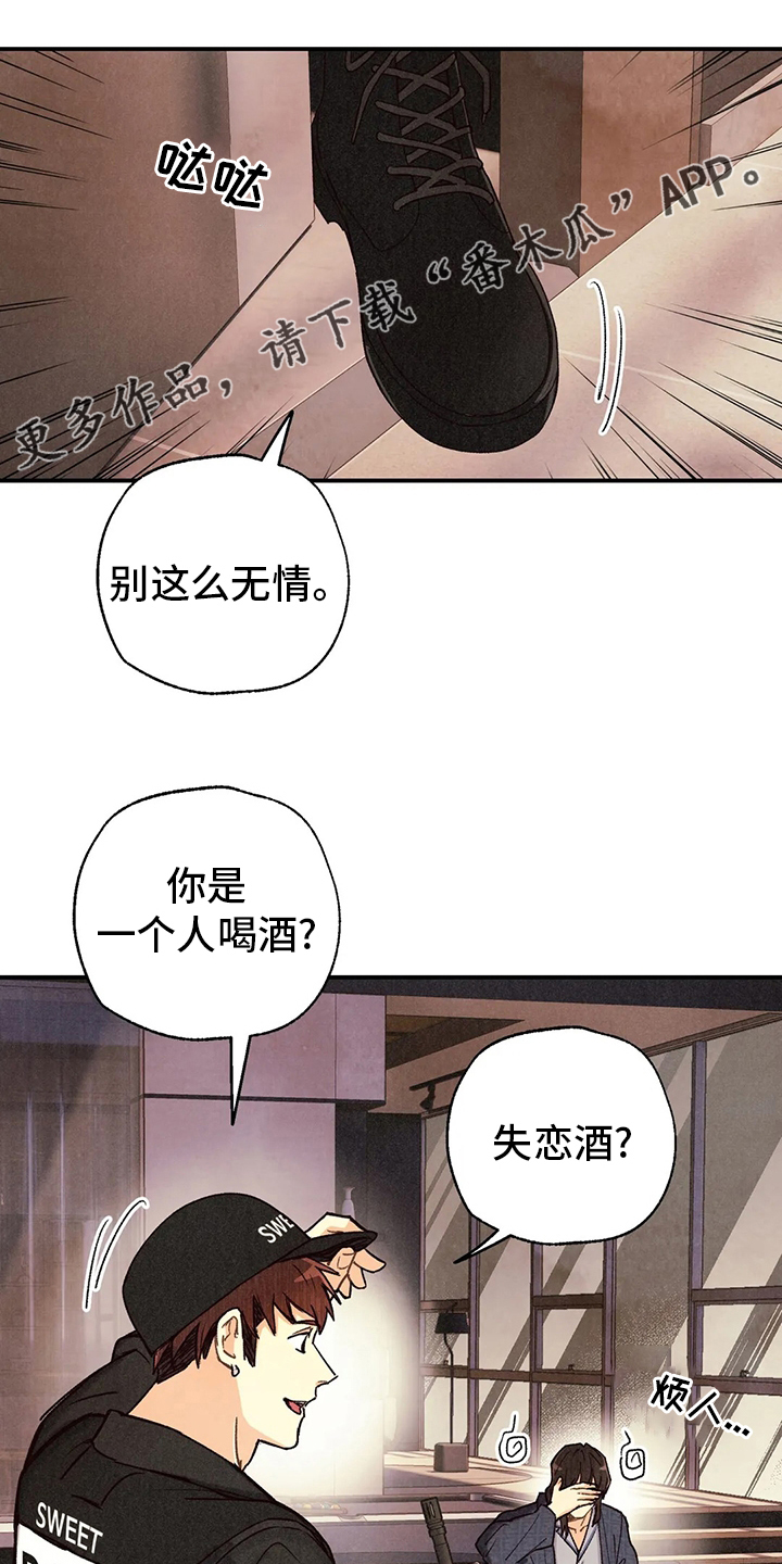 身体刻印漫画,第137章：我会看着办1图