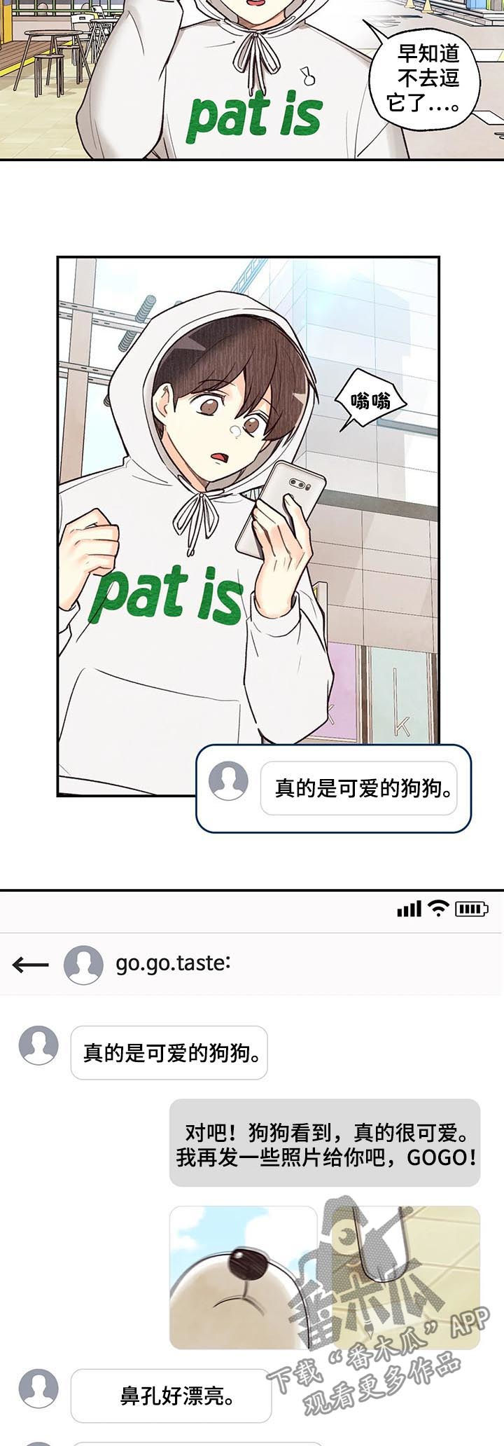 身体刻印漫画,第71章：红线日1图