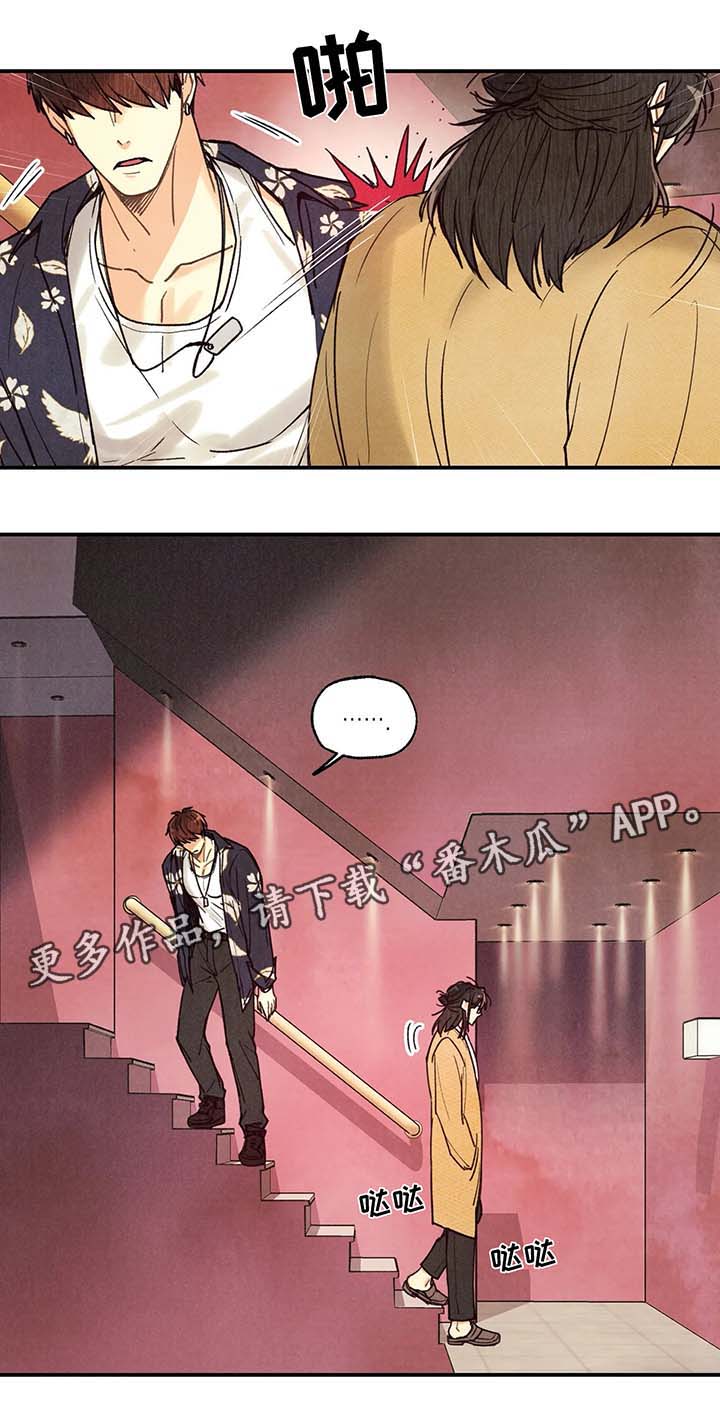 身体刻印免费漫画,第53章：醉鬼2图
