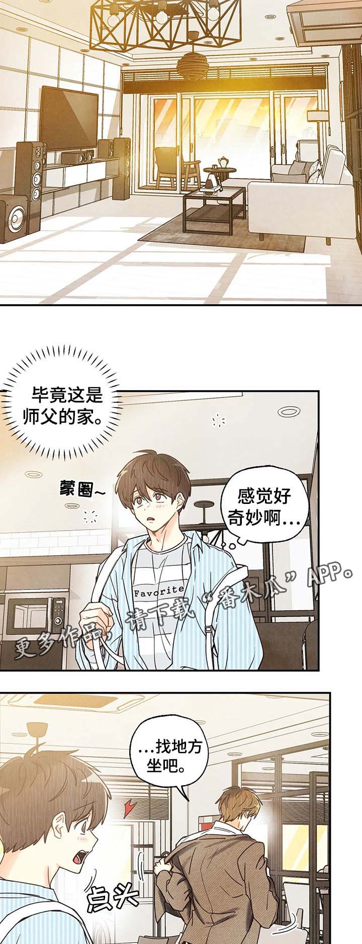 身体各部位疼痛对照表漫画,第45章：想入非非2图