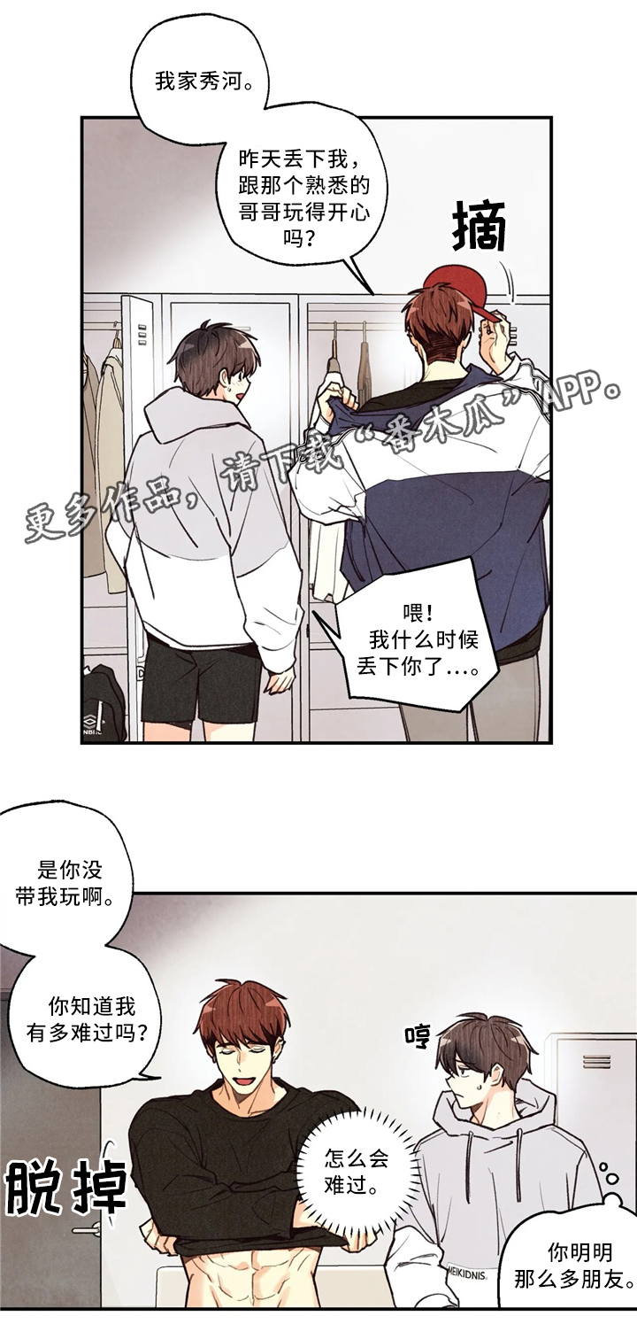 身体刻印免费漫画,第58章：刻印在哪里1图