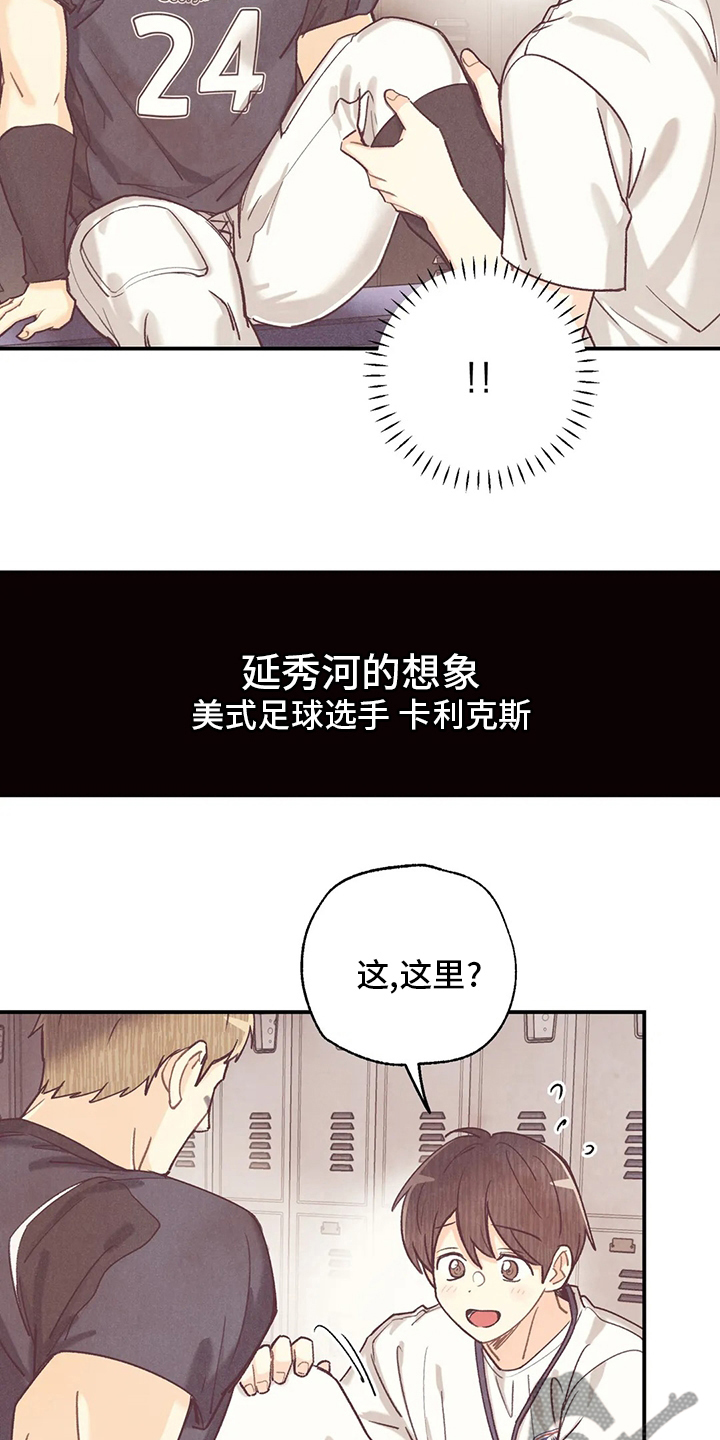 身体刻印漫画,第135章：美式足球选手1图