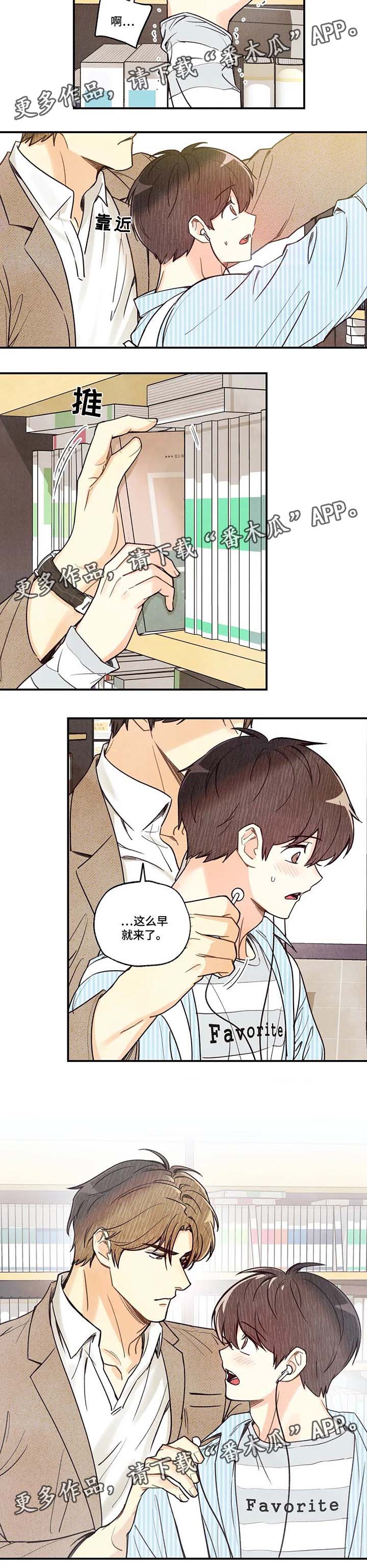 自由幻想宠物身体刻印漫画,第42章：看书1图