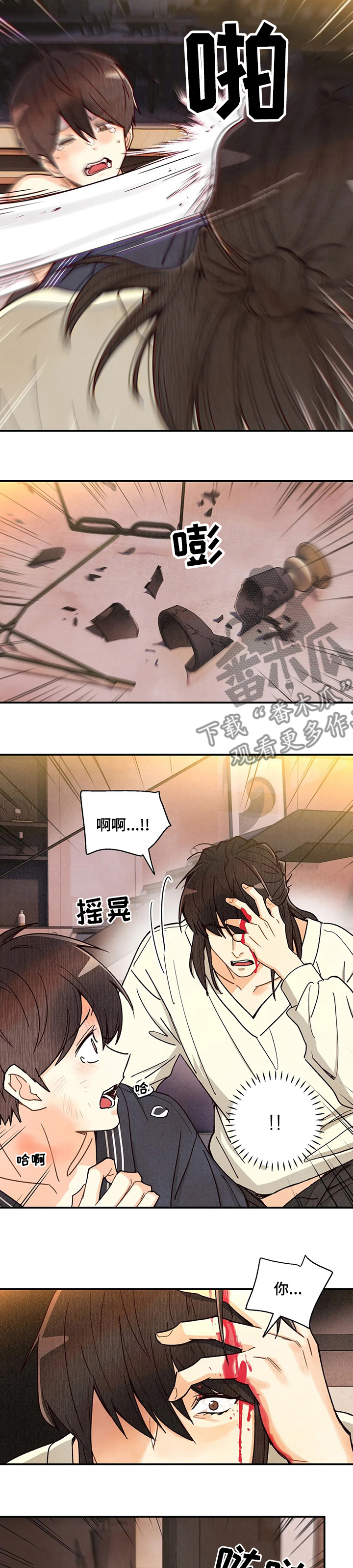 身体刻印漫画,第127章：没话可说2图