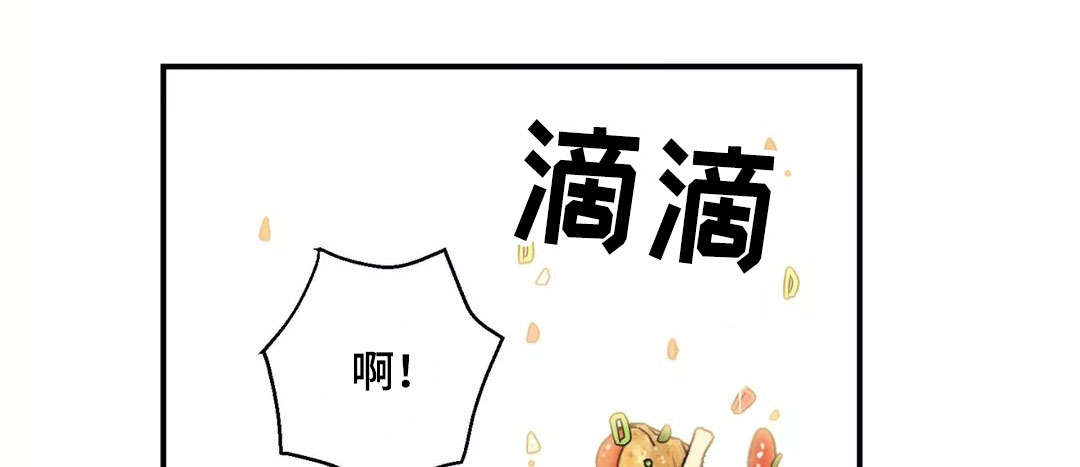 身份证号码漫画,第4章：意外受伤1图