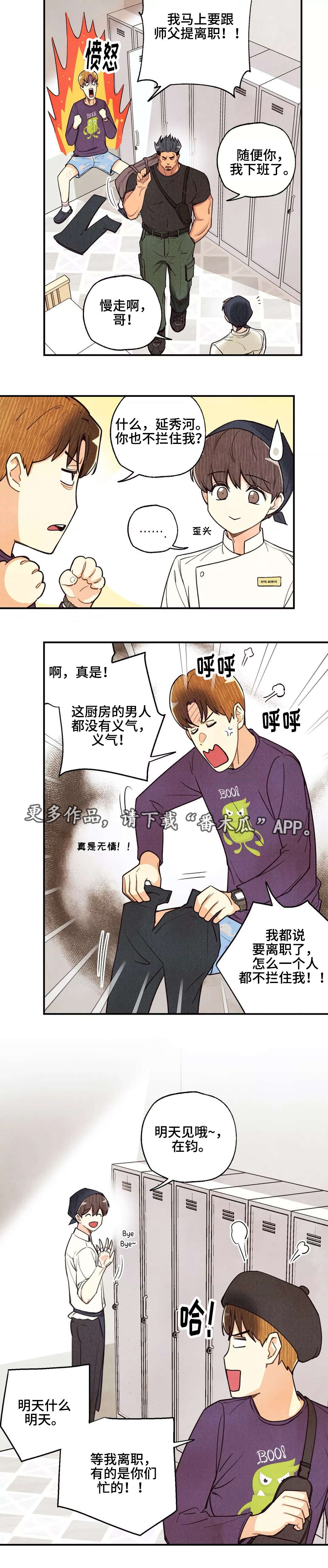身体刻印免费漫画,第37章：意见想通1图