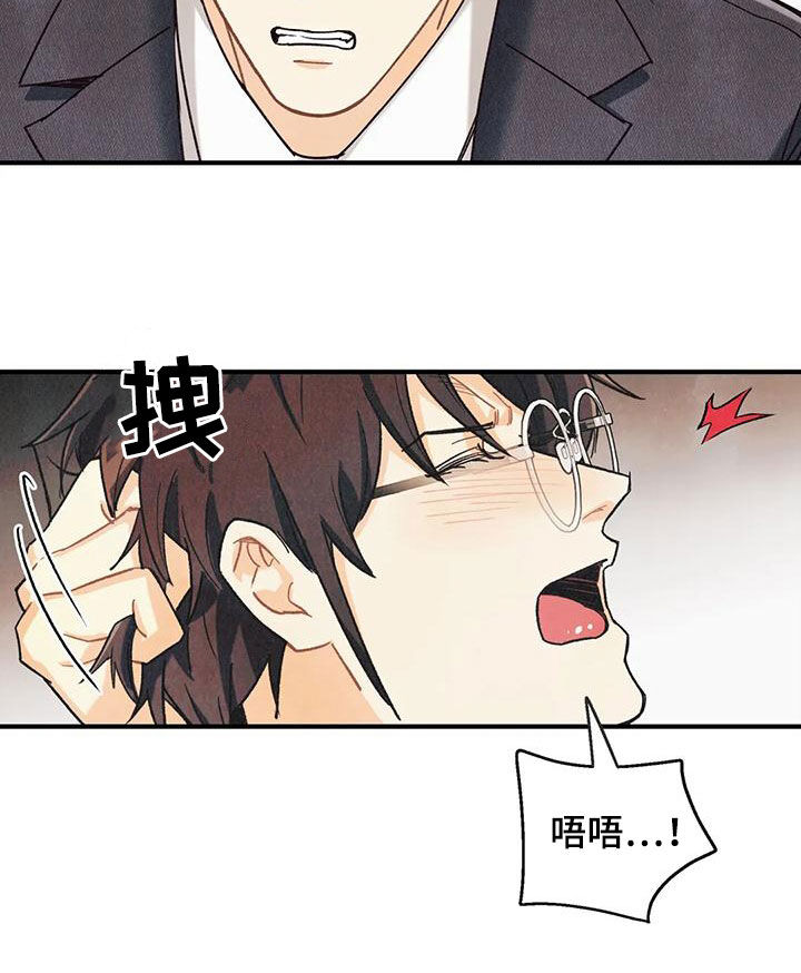 身体刻印漫画,第159章：【番外】命运伴侣2图