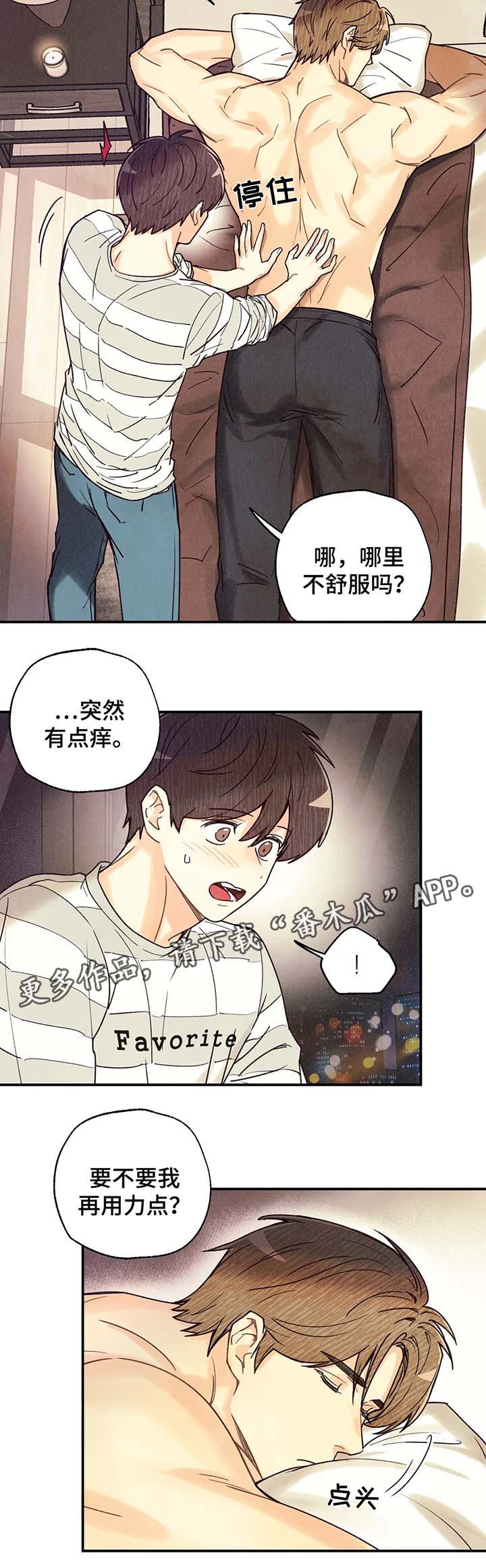 身体乳排行榜前十位漫画,第48章：寻找刻印2图