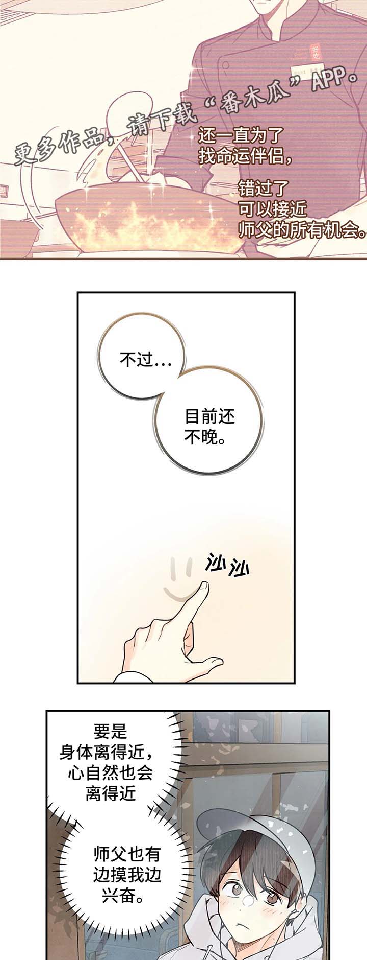 身体刻印漫画网免费阅读漫画,第57章：噩梦1图