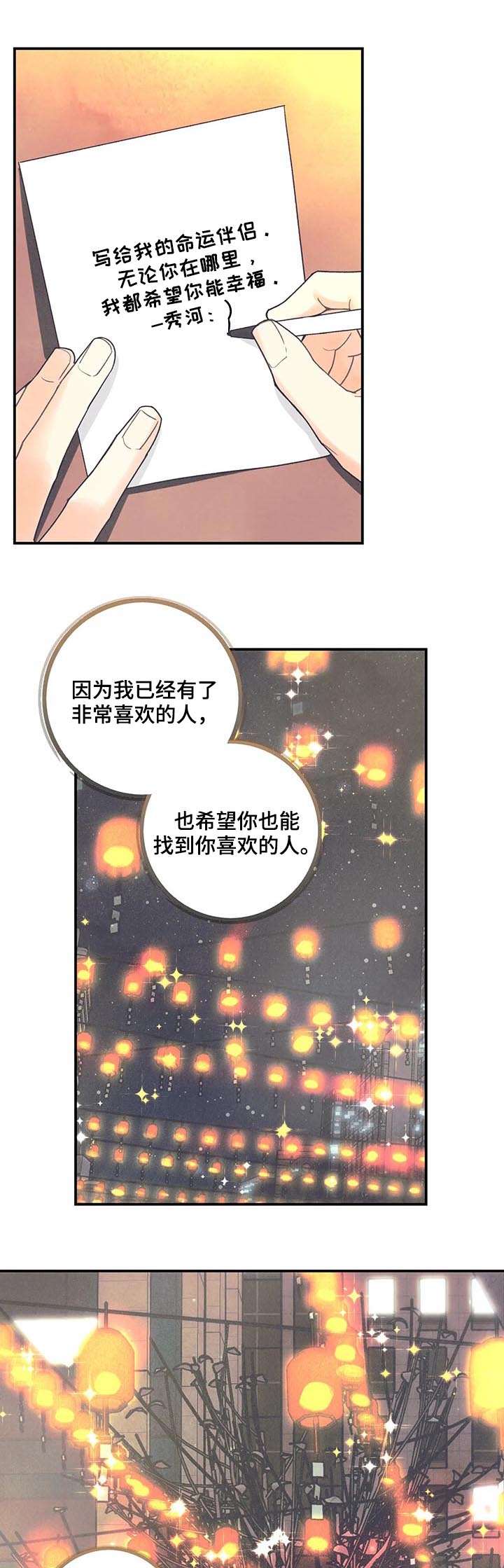 身体发痒怎么回事漫画,第75章：愿望2图