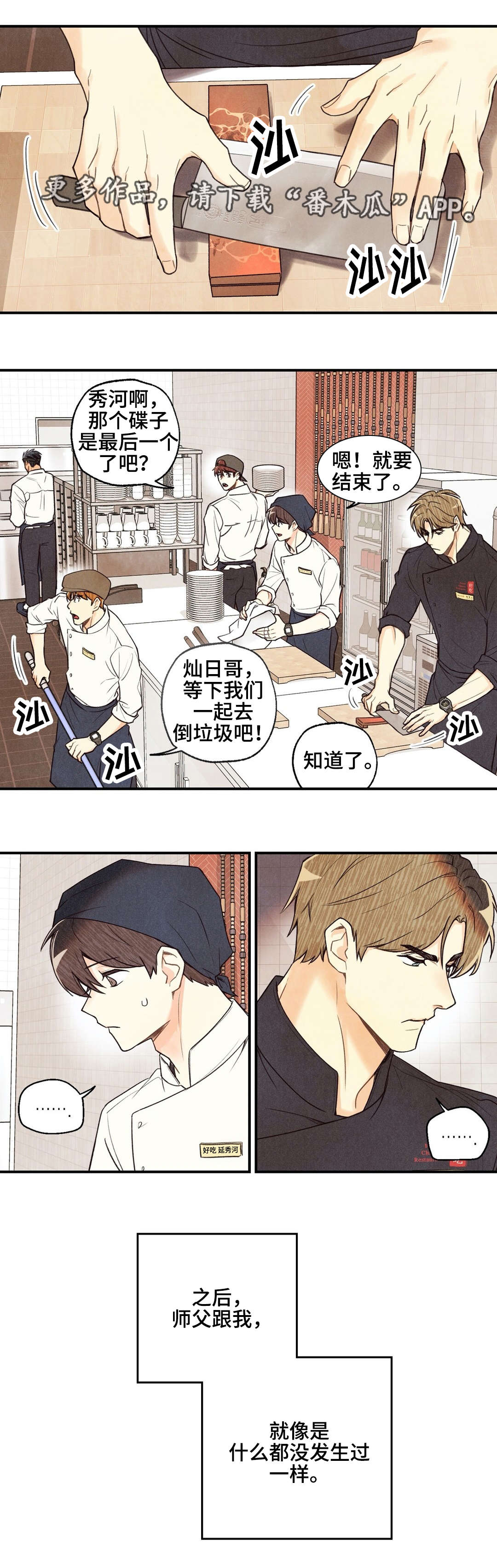 身体刻印非麻瓜漫画,第26章：滥用权力2图