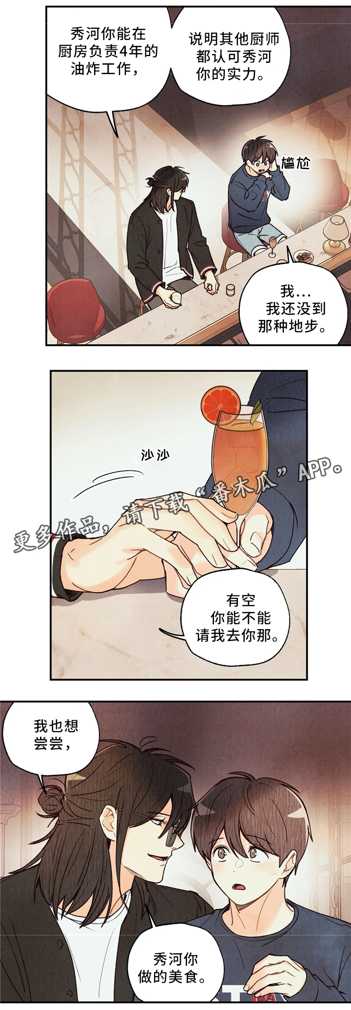 身体刻印没有删减的内容漫画,第61章：引导2图