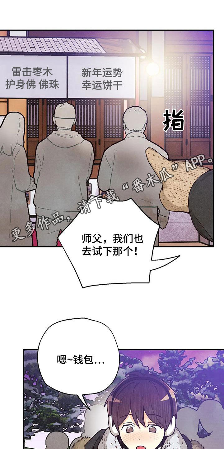 身体刻刀漫画,第155章：许愿（完结）1图