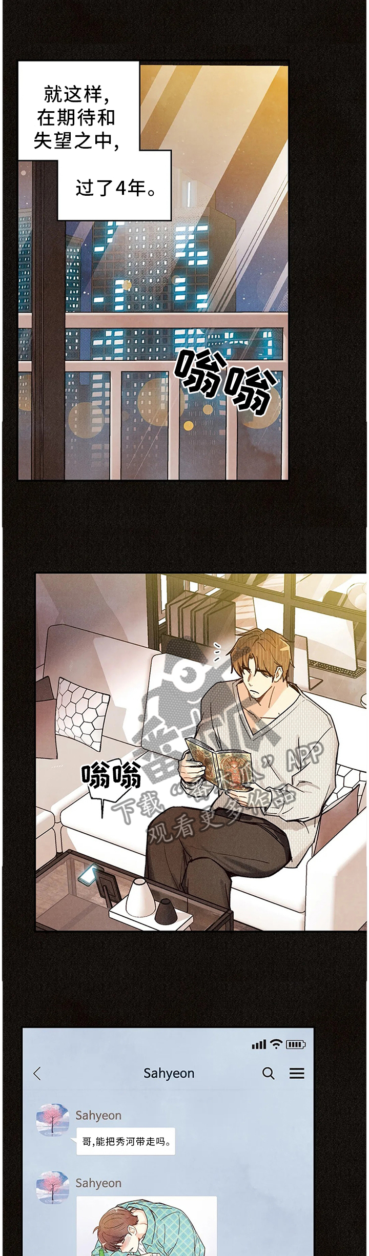 身体篆字漫画,第89章：受伤1图