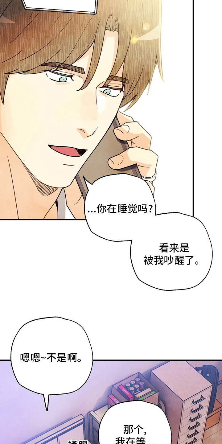 身体有癌手脚先知漫画,第148章：我好想你啊2图