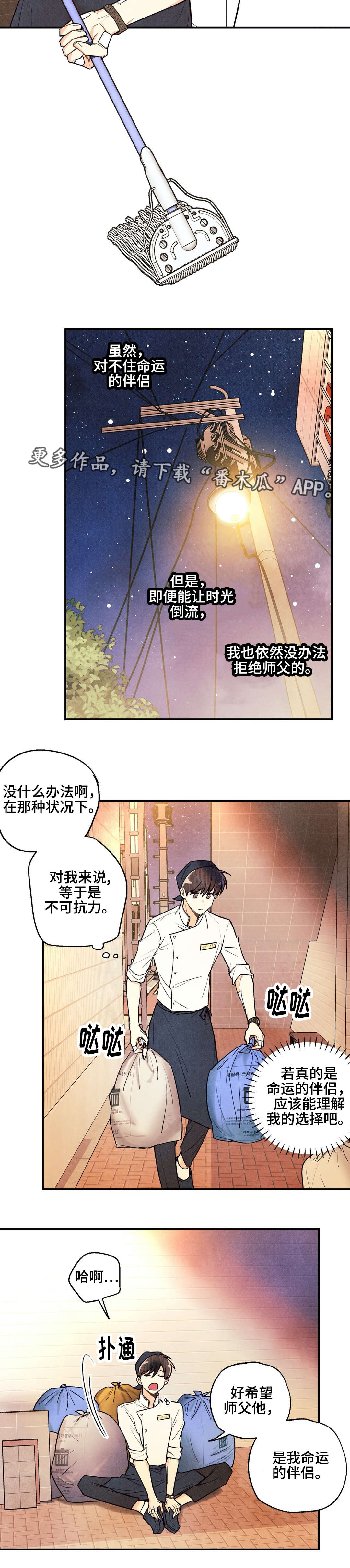 身体发痒怎么回事漫画,第23章：无可救药2图