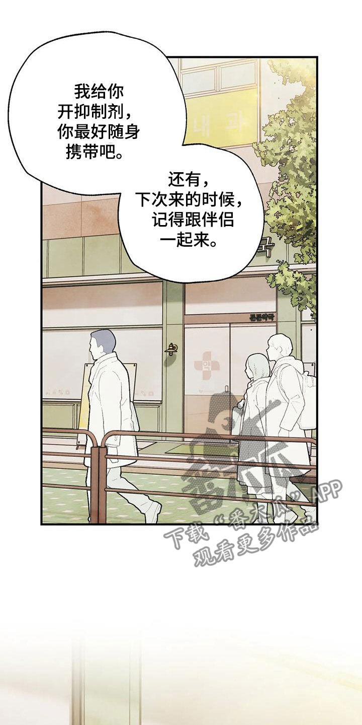 身体刻印漫画,第162章：【番外】变成欧米伽1图