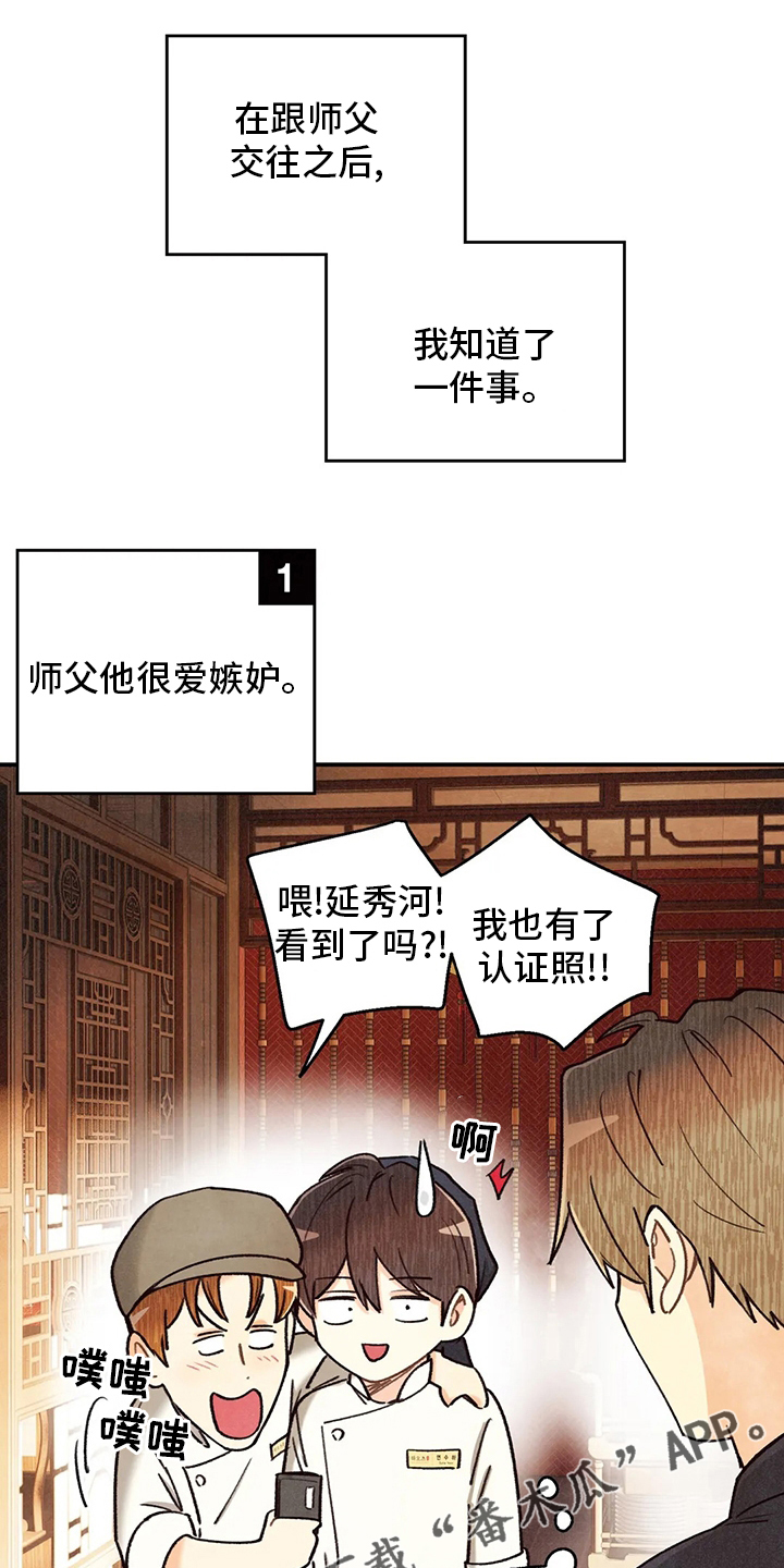 身体乳排行榜前十位漫画,第139章：出去1图