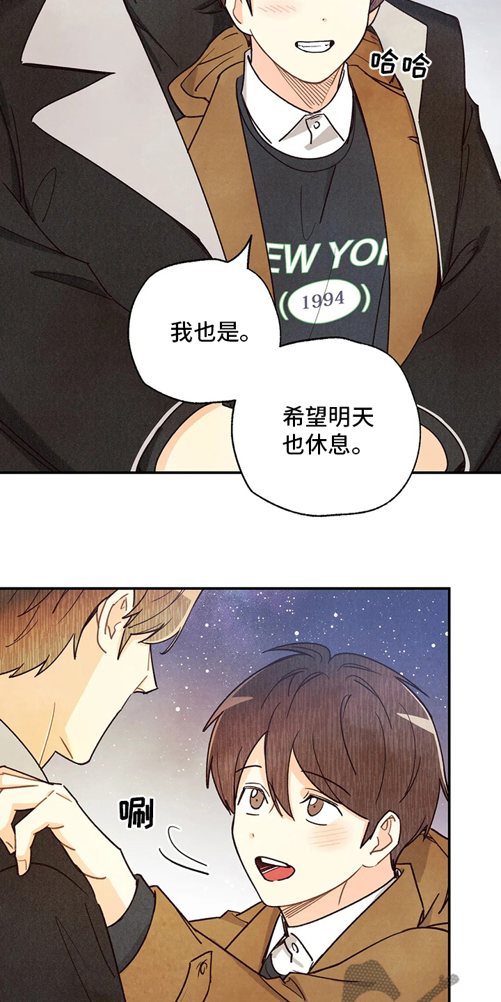 身体刻纹漫画,第145章：很闲2图