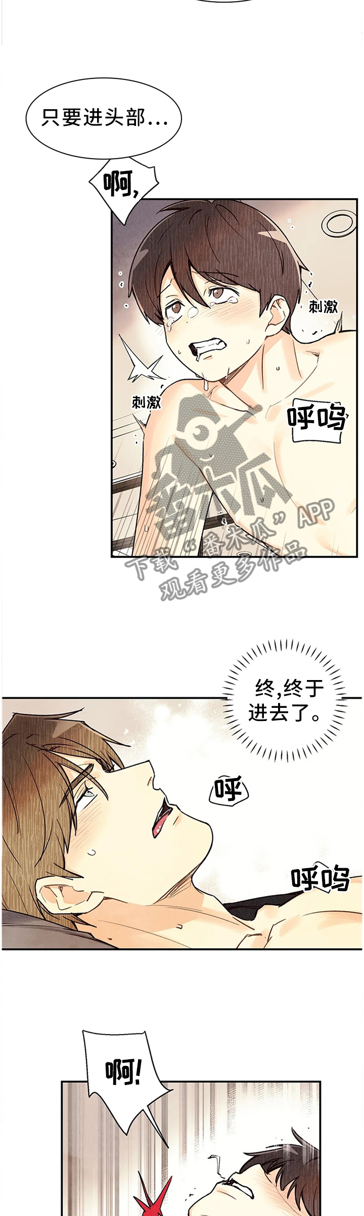 自由幻想宠物身体刻印漫画,第82章：未到极限2图