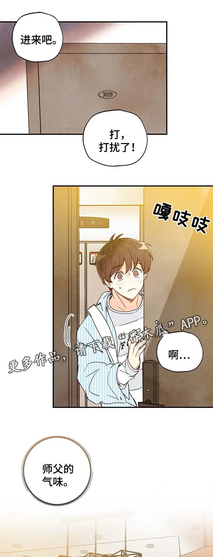 身体各部位疼痛对照表漫画,第45章：想入非非1图