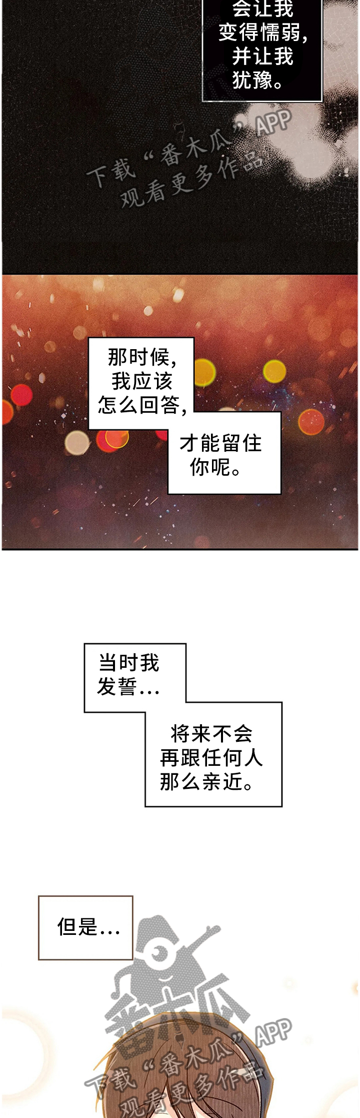 身体刻印免费漫画,第90章：只要你活着2图