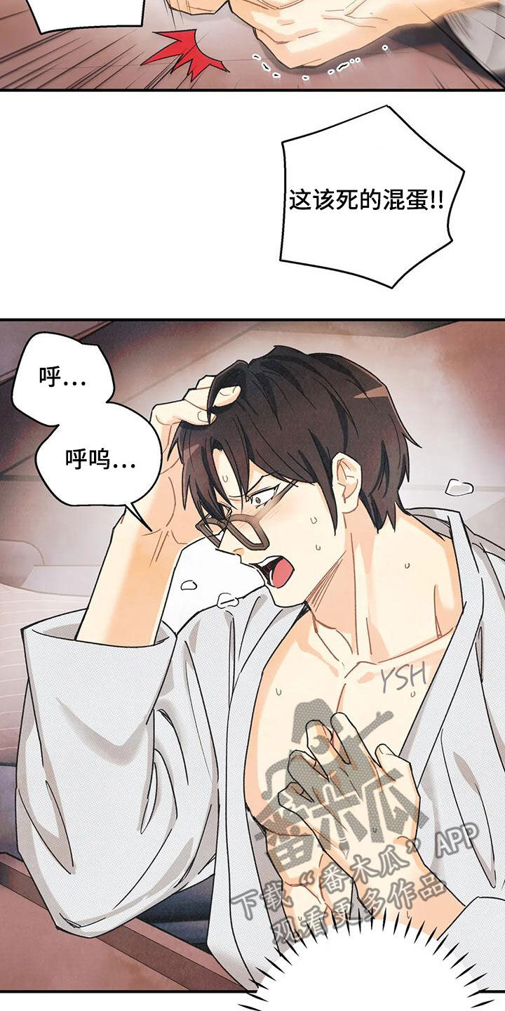 身体刻印免费漫画,第157章：【番外】我保证1图