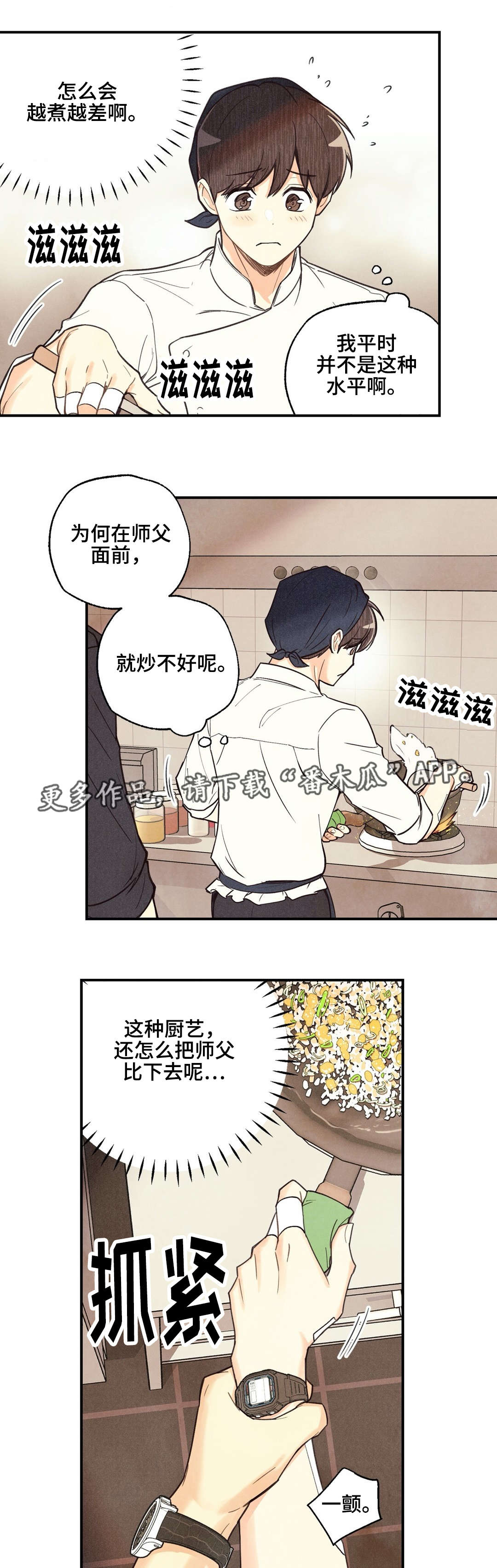 身体炎症多吃三种食物漫画,第27章：花式找茬2图