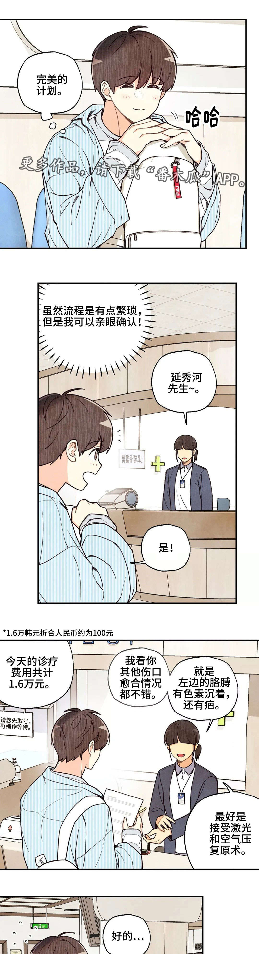 身体刻印第10话漫画,第40章：没有意思1图