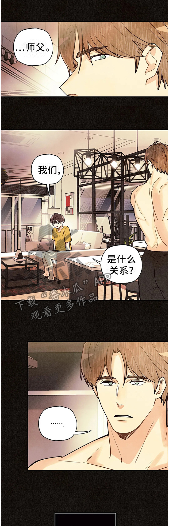 身体刻印免费漫画,第90章：只要你活着2图
