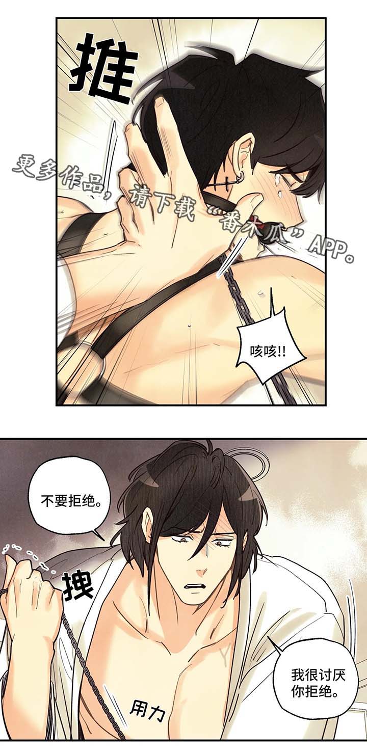 身体刻印免费漫画,第56章：调查2图