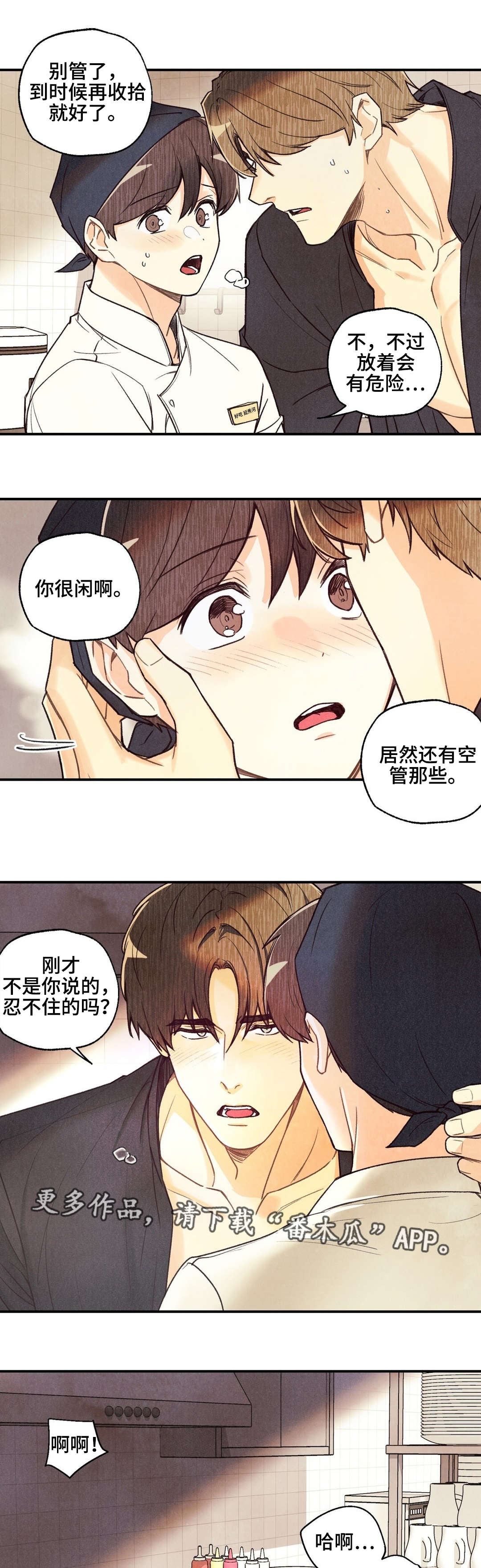 身体炎症多吃三种食物漫画,第28章：不可思议2图