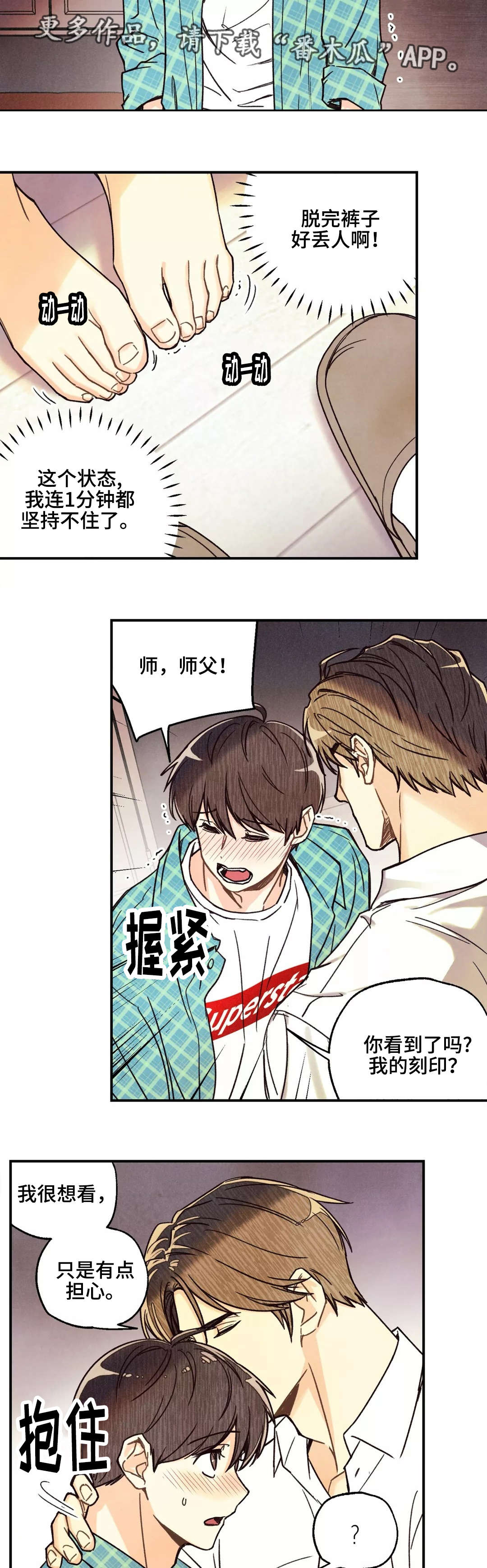 身体炎症多吃三种食物漫画,第10章：拖延时间1图