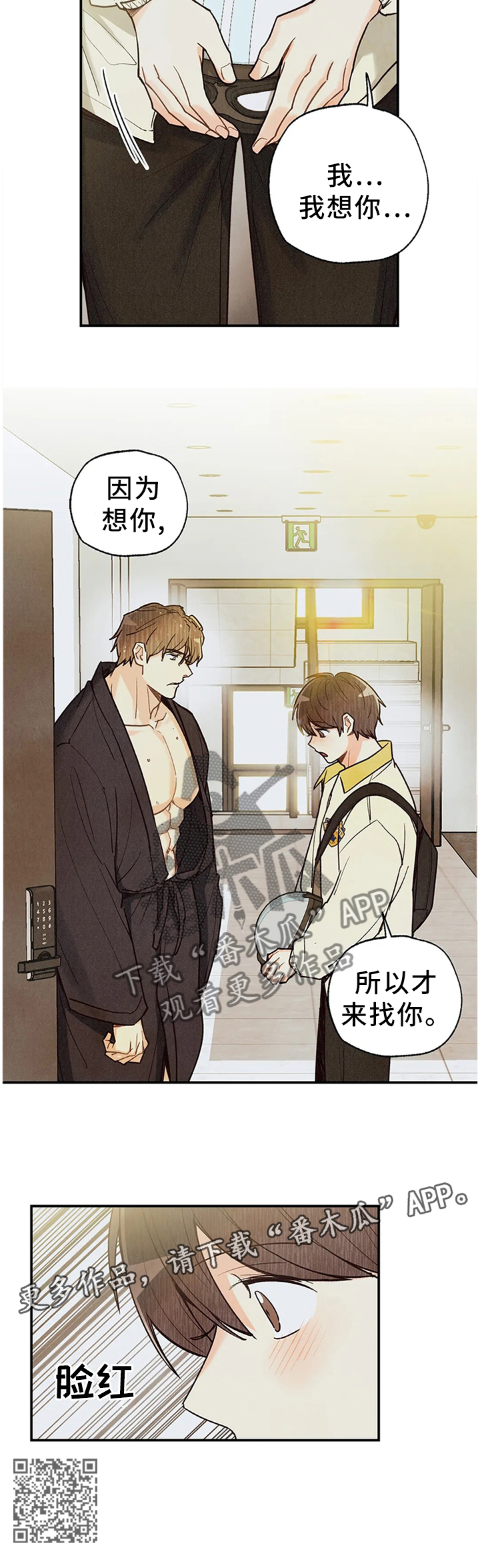 身体刻印免费漫画,第80章：因为想你2图