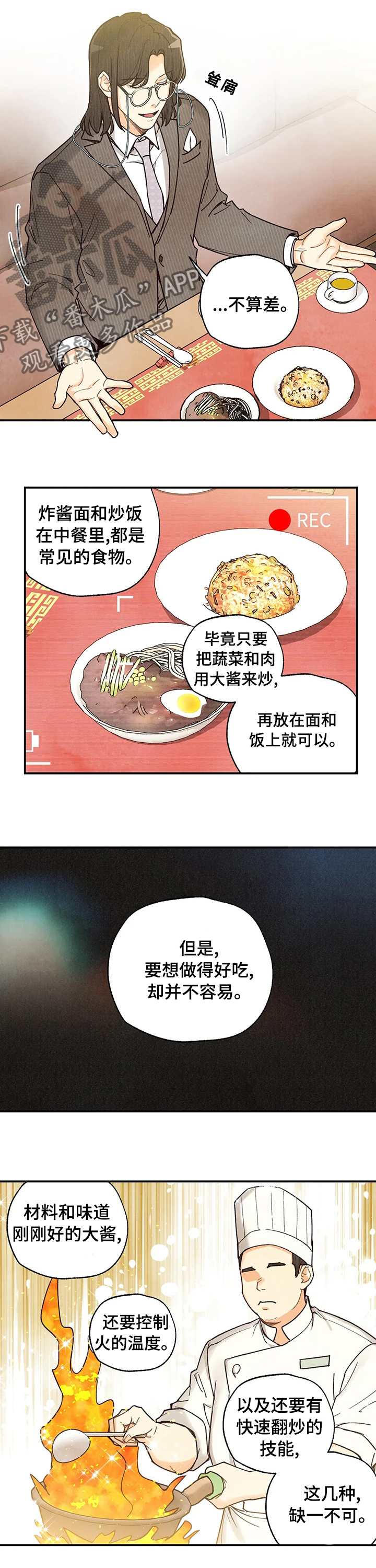 身体刻印漫画网免费阅读漫画,第106章：一口1图