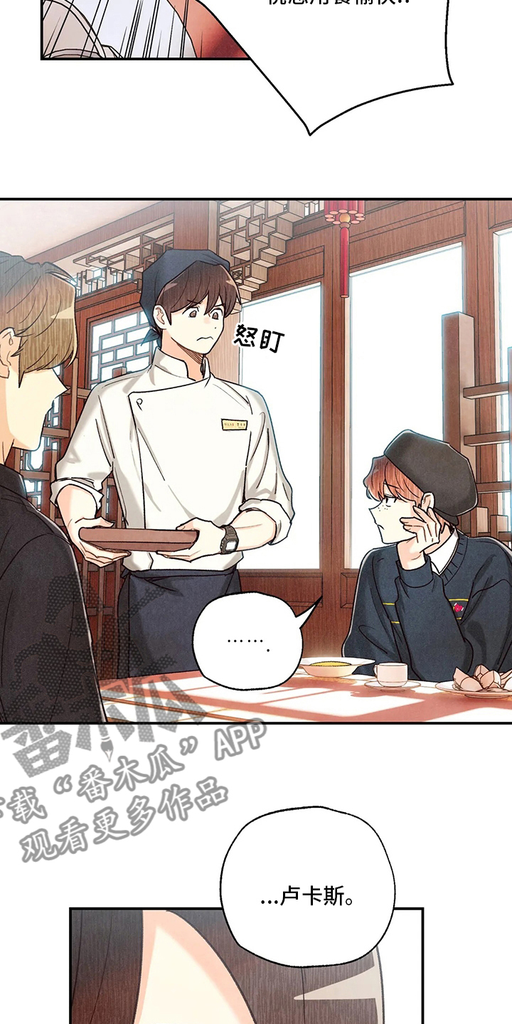 身体刻印免费漫画,第140章：资格2图