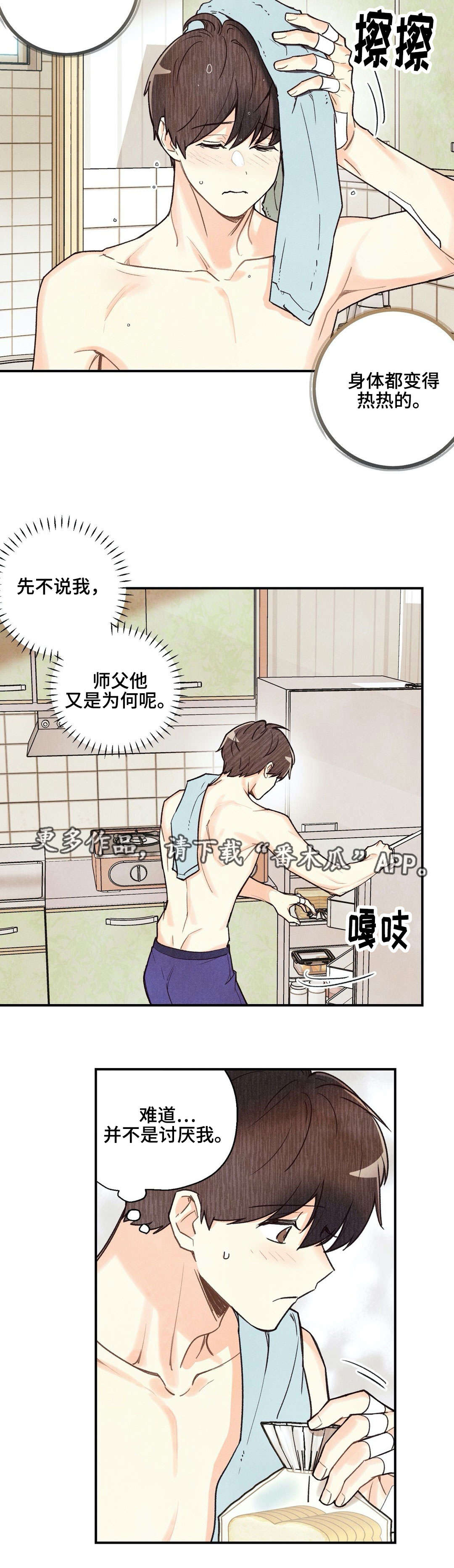身体刻印免费漫画,第30章：不由自主2图