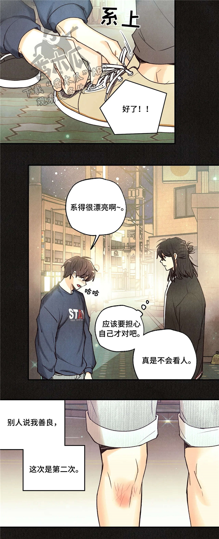 身体刻印免费漫画,第63章：思考2图