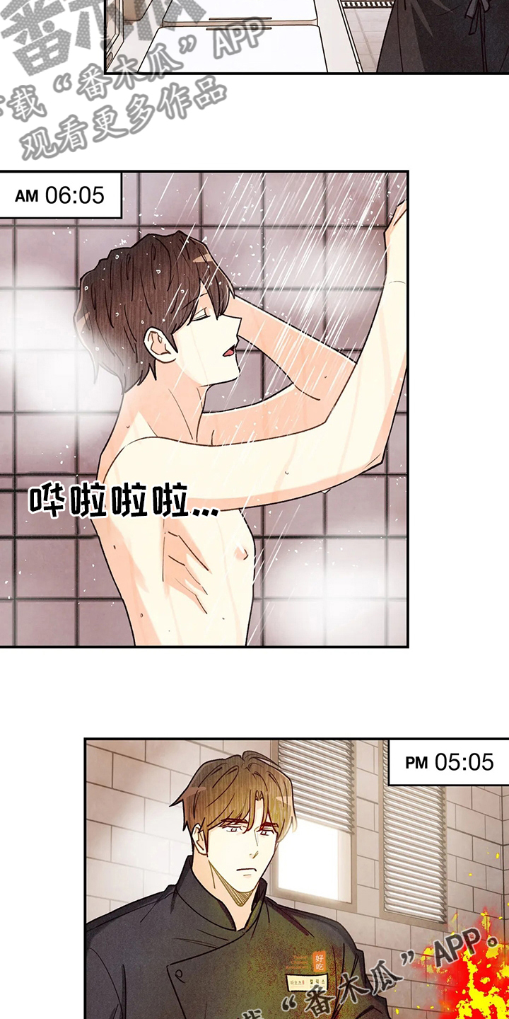 身体刻印漫画,第148章：我好想你啊2图