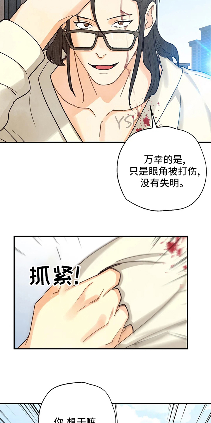 身体刻印漫画,第133章：证据2图