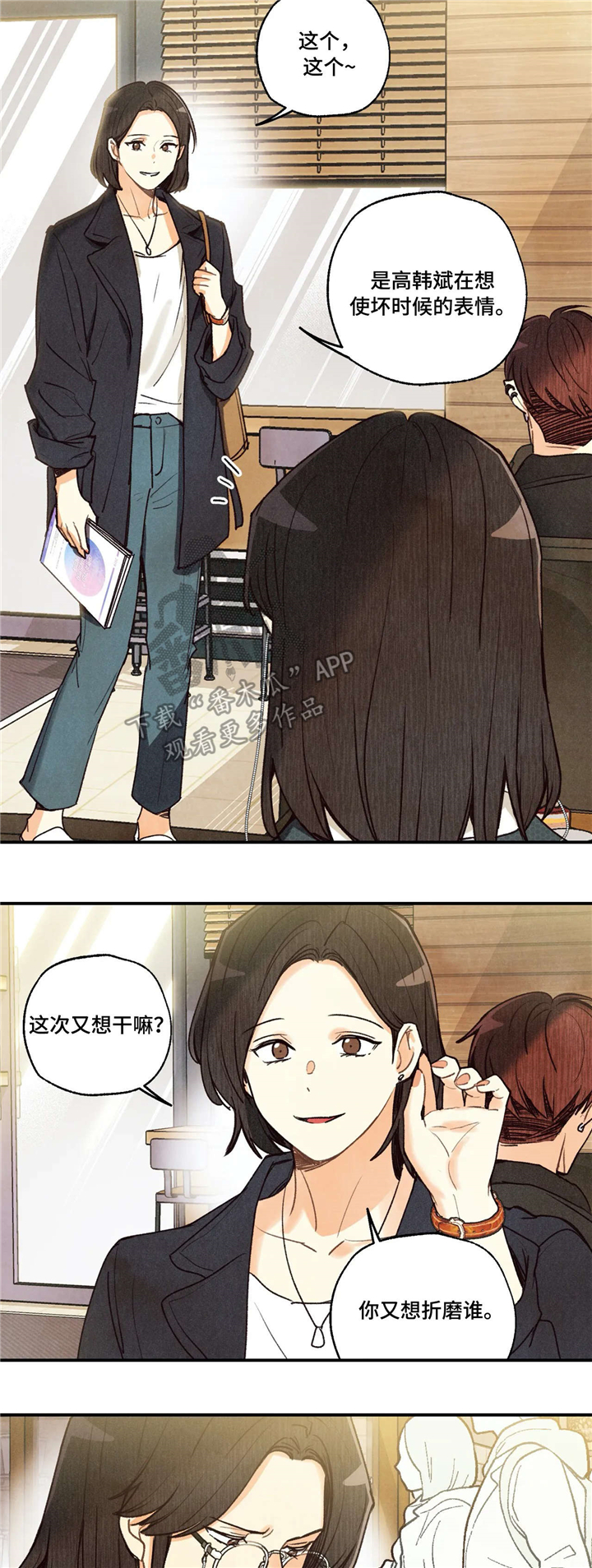 身体刻印免费漫画,第63章：思考2图