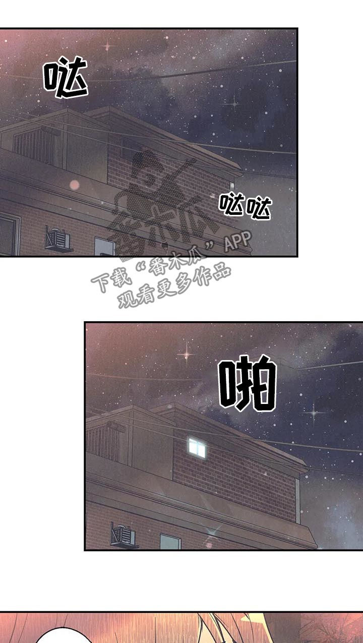 身体刻印免费漫画,第78章：戒指1图