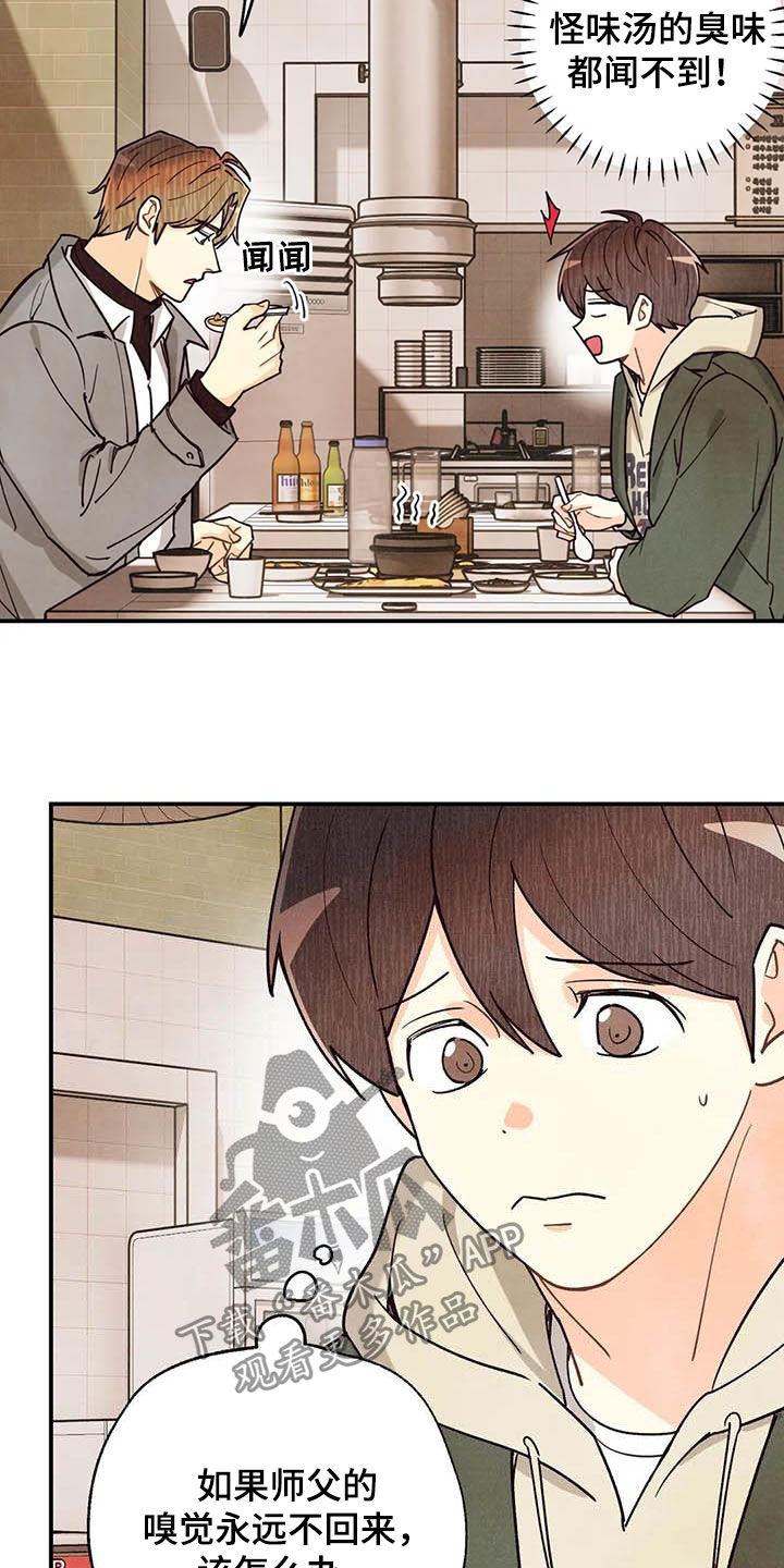 身体刻印免费漫画,第151章：同居1图