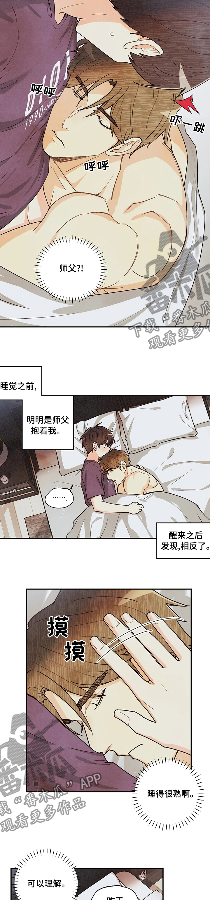 身体刻印漫画,第115章：检查结果2图