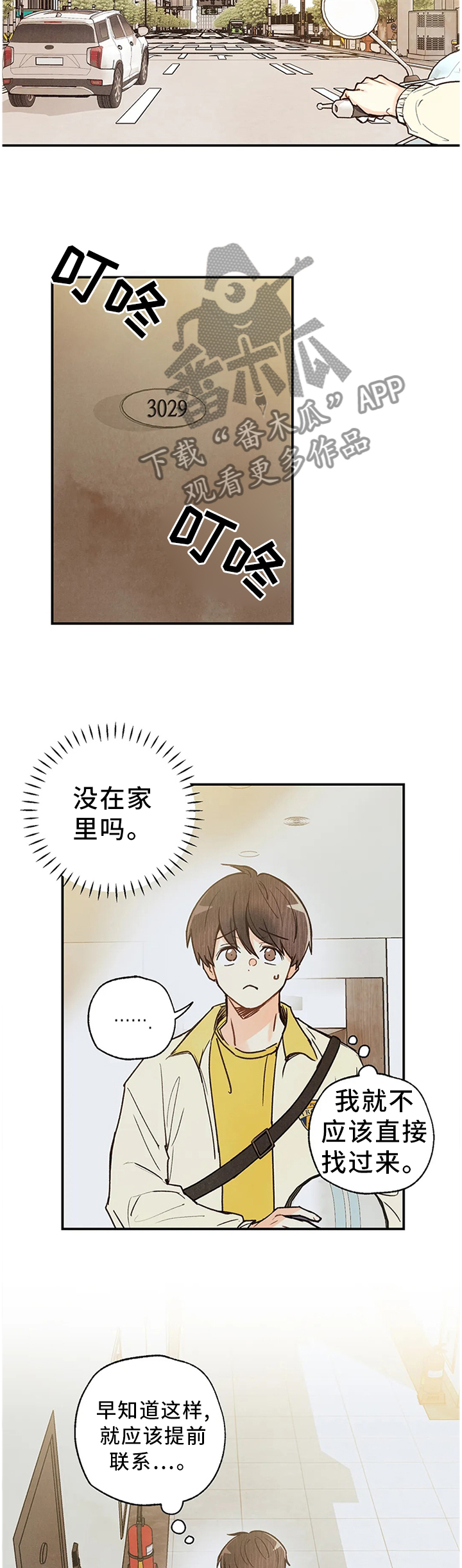 身体刻印免费漫画,第80章：因为想你1图