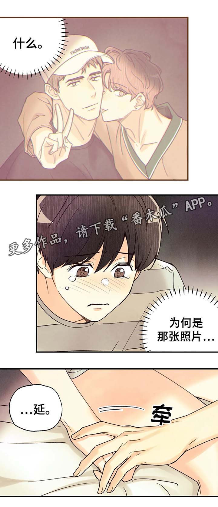 身体发痒怎么回事漫画,第50章：我会让你更开心2图