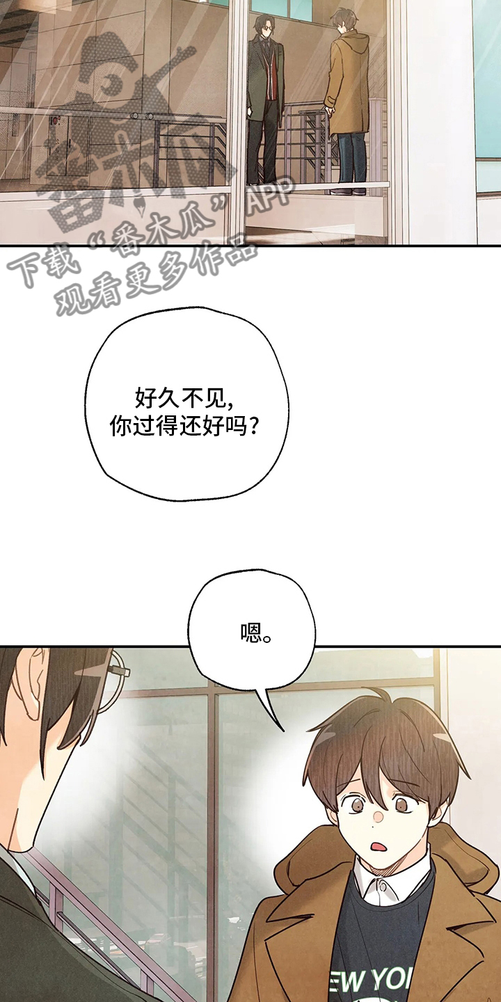 身份证号码漫画,第143章：好人1图