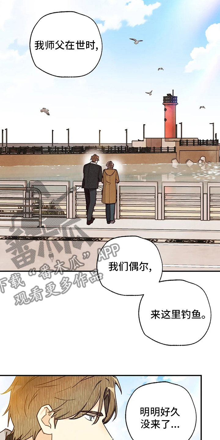 身体刻印免费漫画,第144章：约会1图