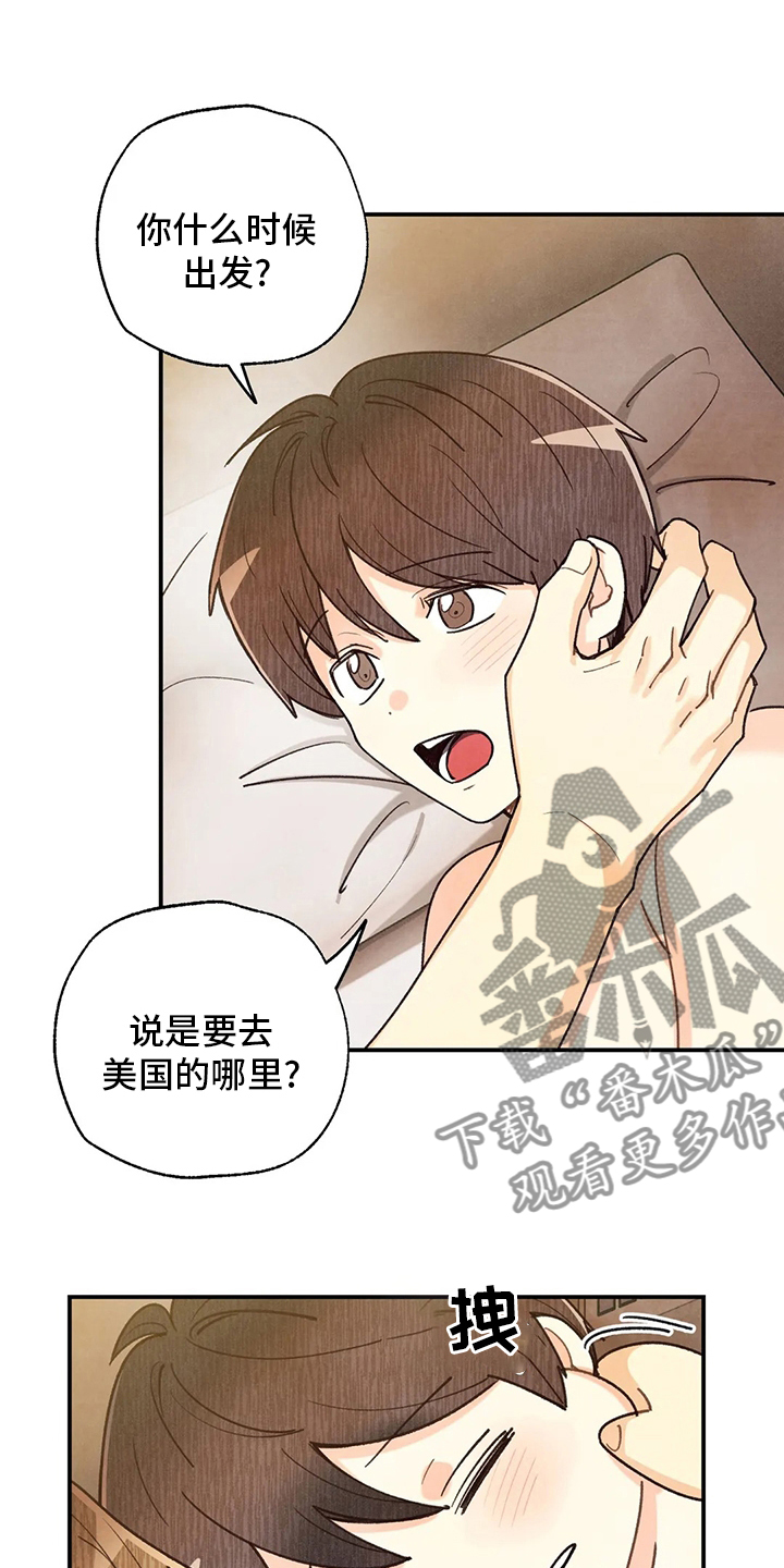 身体刻印免费漫画,第146章：戒指1图