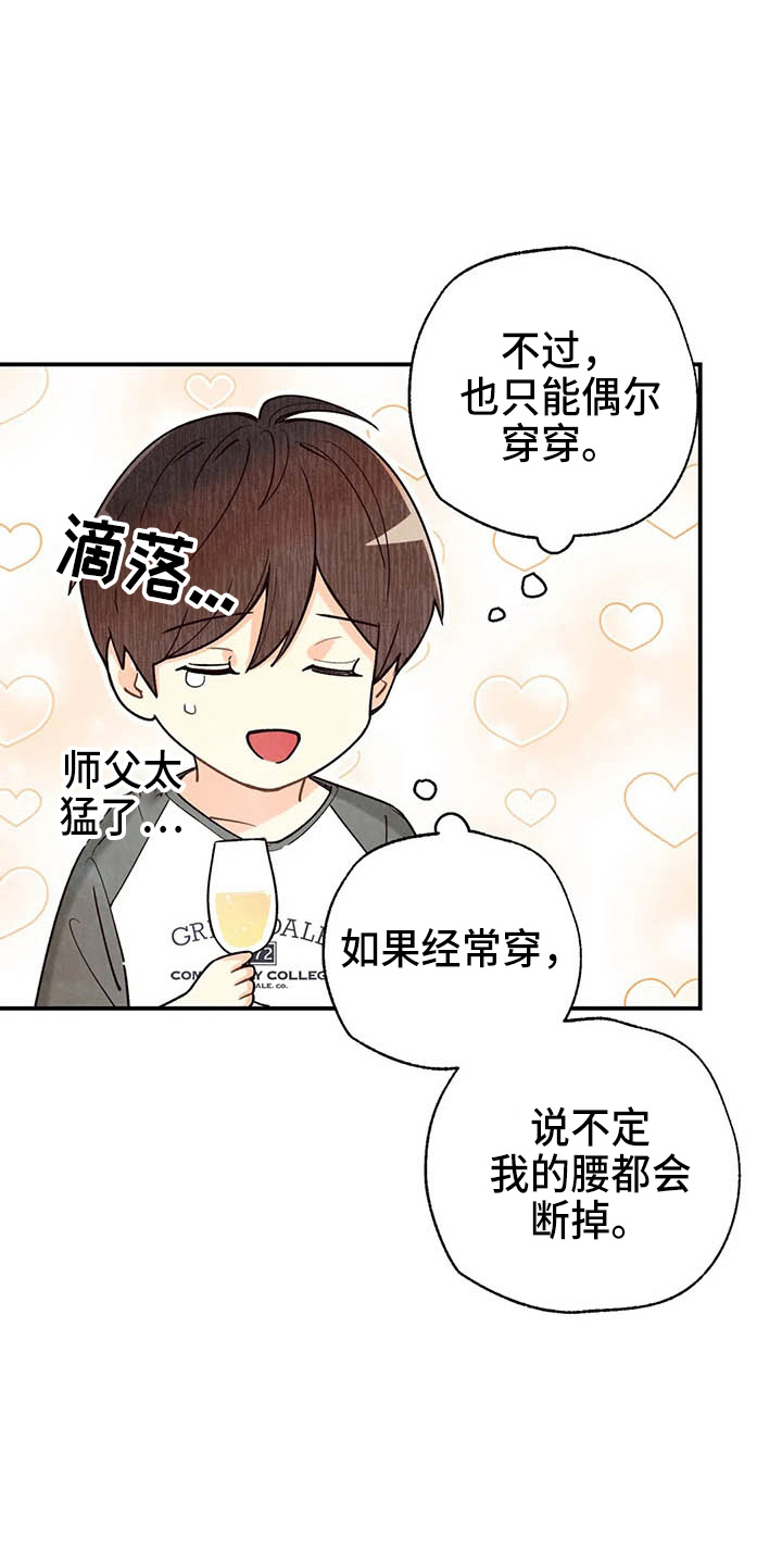 身体刻印漫画网免费阅读漫画,第153章：够多了2图